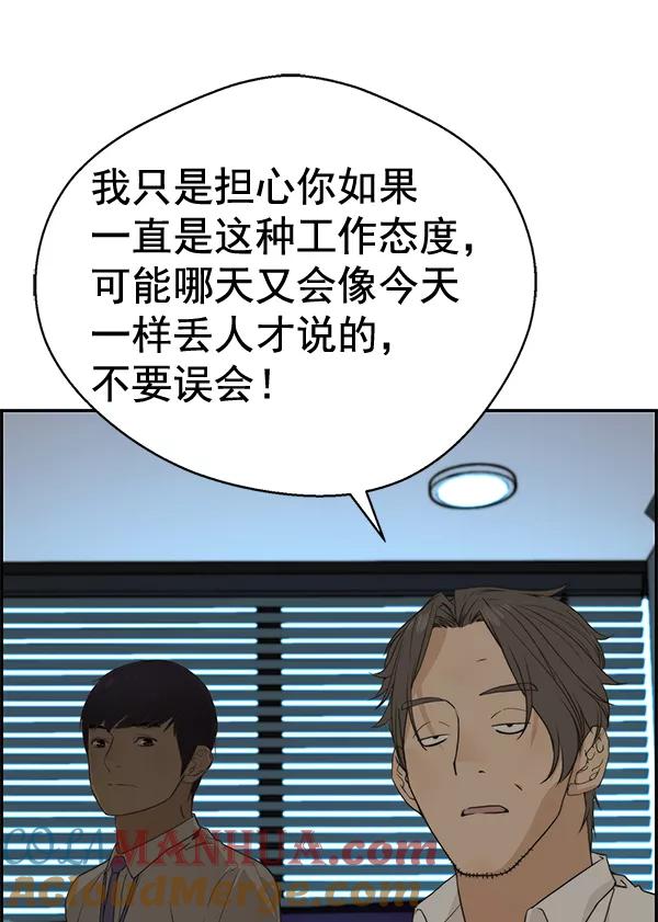 男子汉 - 第40话 - 第21张图