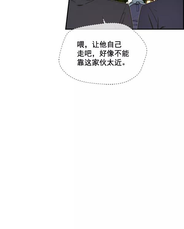 男子汉 - 第40话 - 第46张图