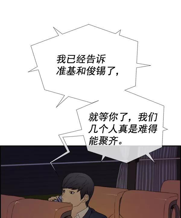 男子汉 - 第40话 - 第58张图