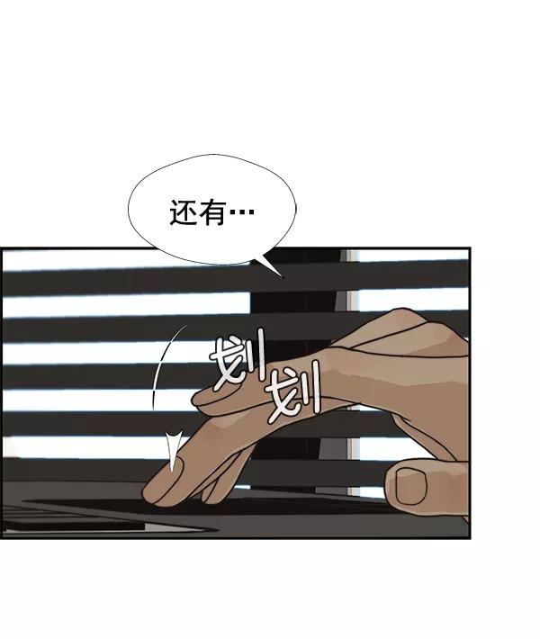 男子汉 - 第40话 - 第2张图