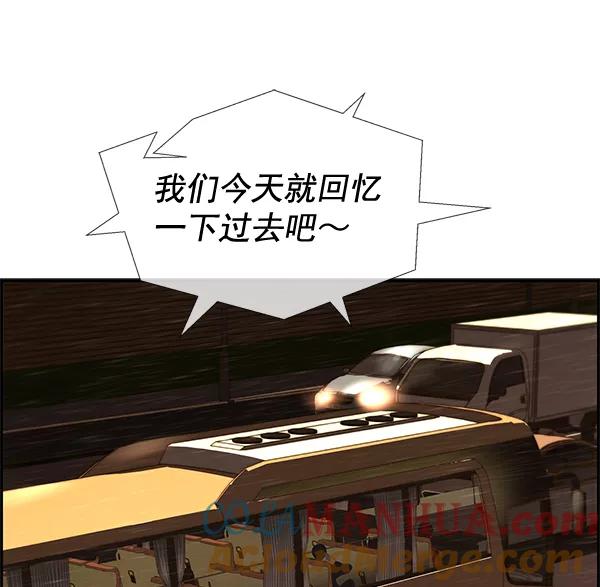 男子汉 - 第40话 - 第61张图