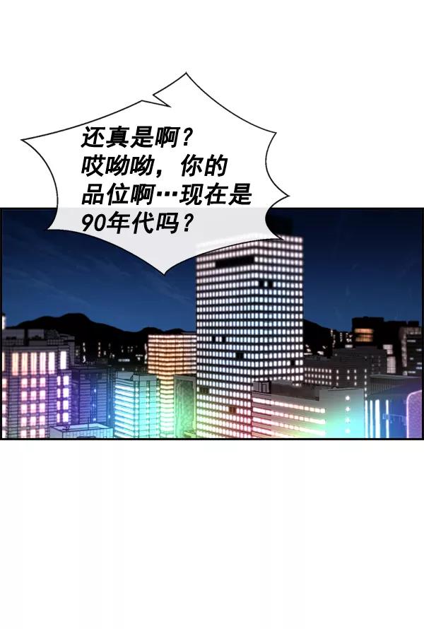 男子汉 - 第40话 - 第51张图