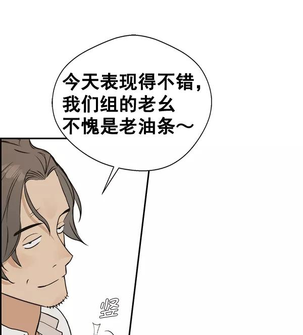 男子汉 - 第40话 - 第31张图