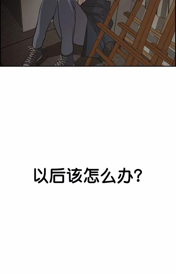 男子汉 - 第40话 - 第122张图