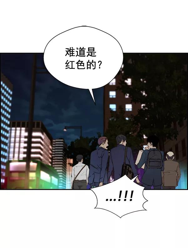 男子汉 - 第40话 - 第50张图