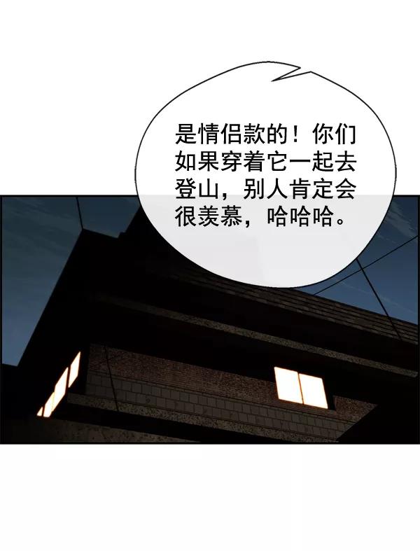 男子汉 - 第41话 - 第3张图