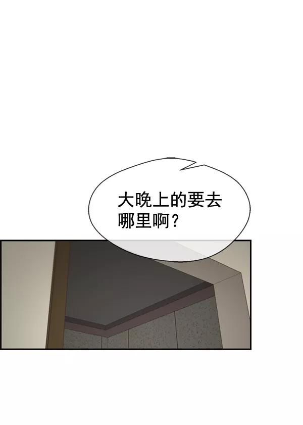 男子汉 - 第41话 - 第12张图