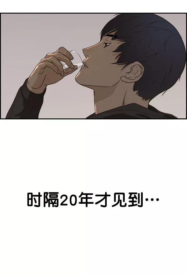 男子汉 - 第41话 - 第22张图