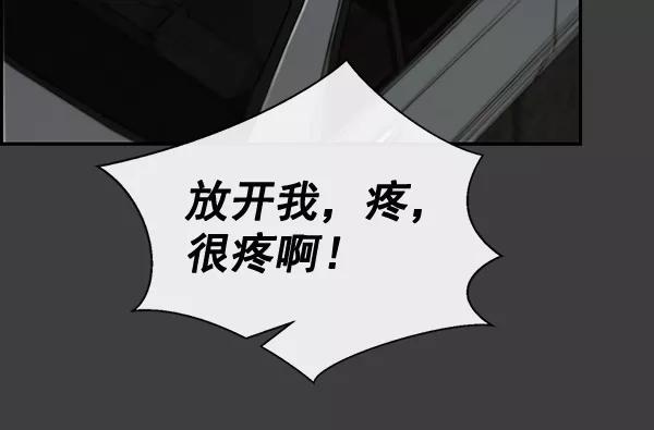 男子汉 - 第41话 - 第83张图