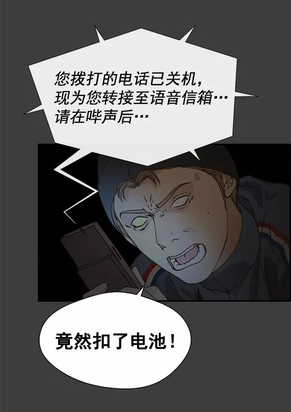 男子汉 - 第41话 - 第32张图