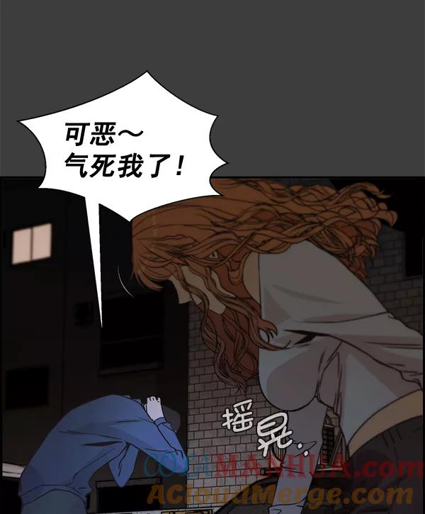 男子汉 - 第41话 - 第33张图