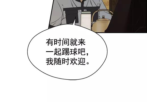 男子汉 - 第41话 - 第90张图