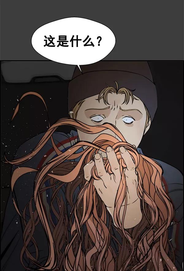 男子汉 - 第41话 - 第100张图