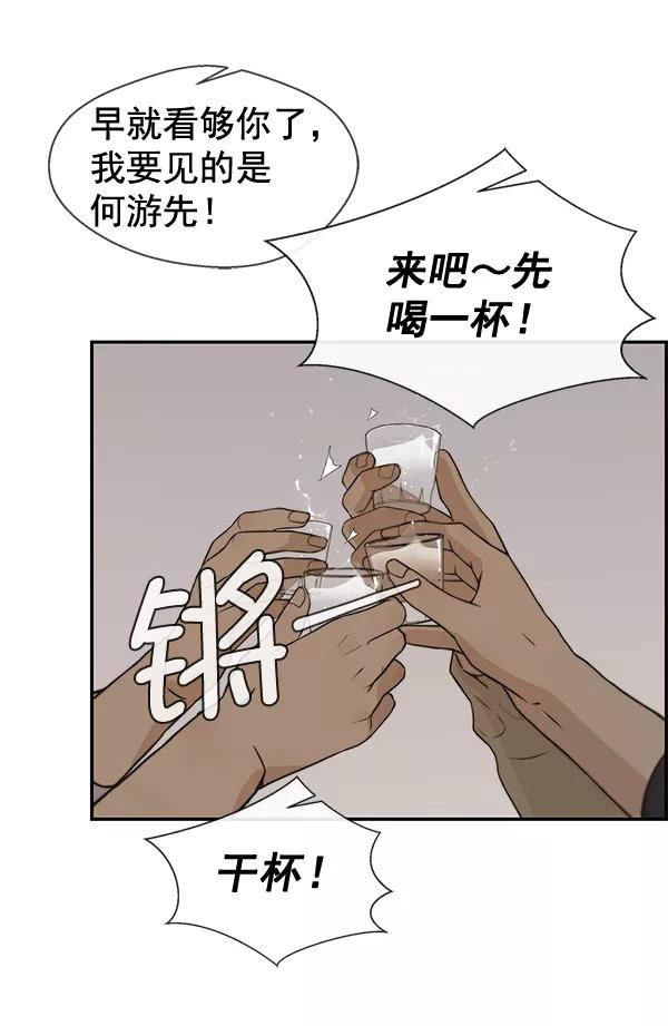 男子汉 - 第41话 - 第18张图