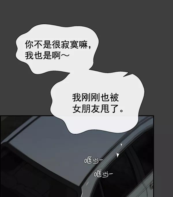 男子汉 - 第41话 - 第82张图