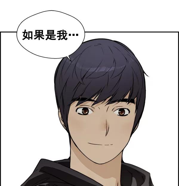 男子汉 - 第41话 - 第59张图