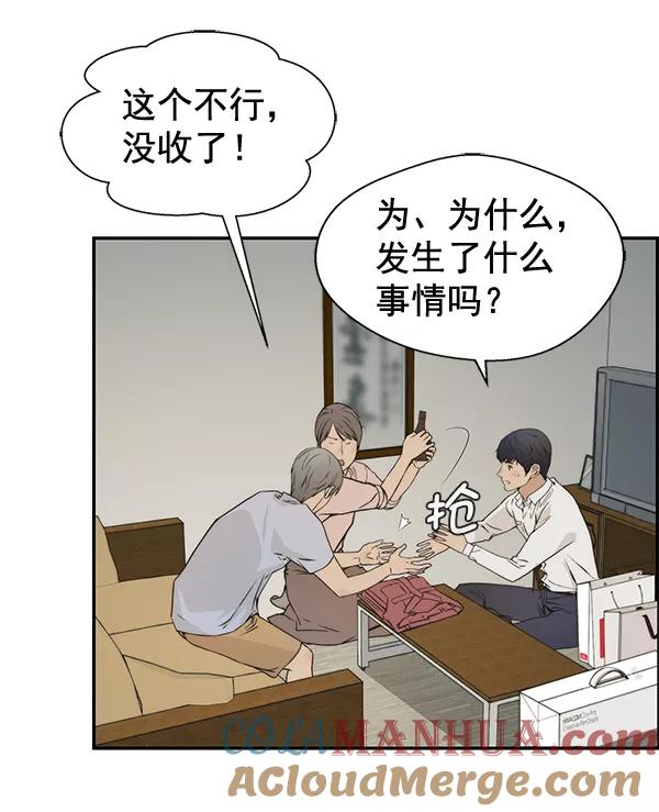 男子汉 - 第41话 - 第5张图