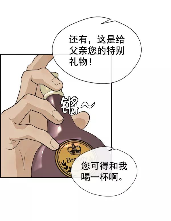 男子汉 - 第41话 - 第4张图