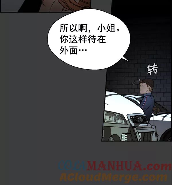 男子汉 - 第41话 - 第41张图