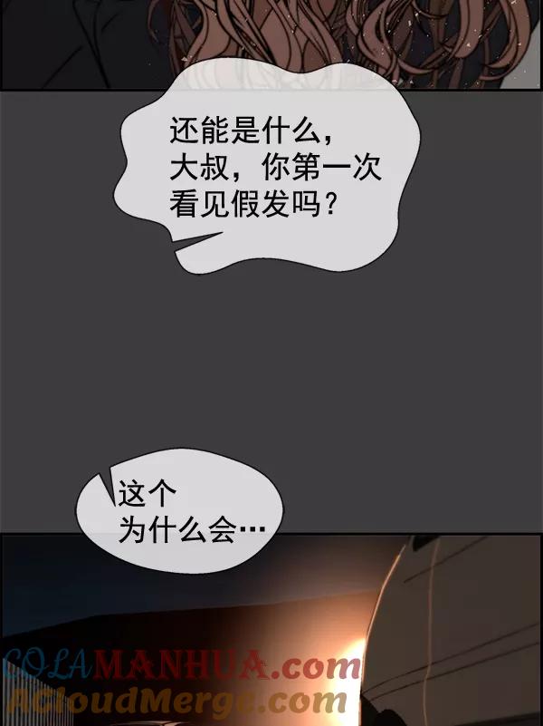 男子汉 - 第41话 - 第101张图