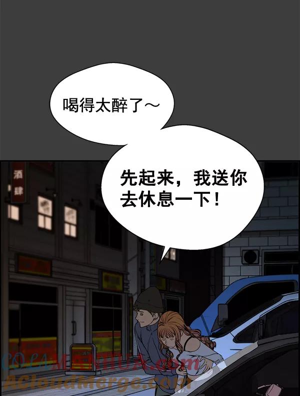 男子汉 - 第41话 - 第45张图