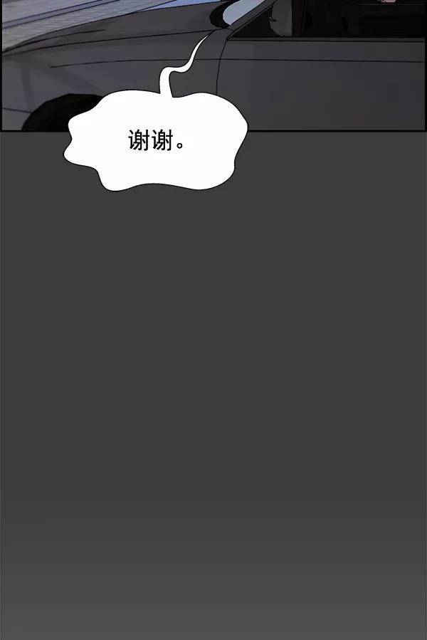 男子汉 - 第41话 - 第46张图