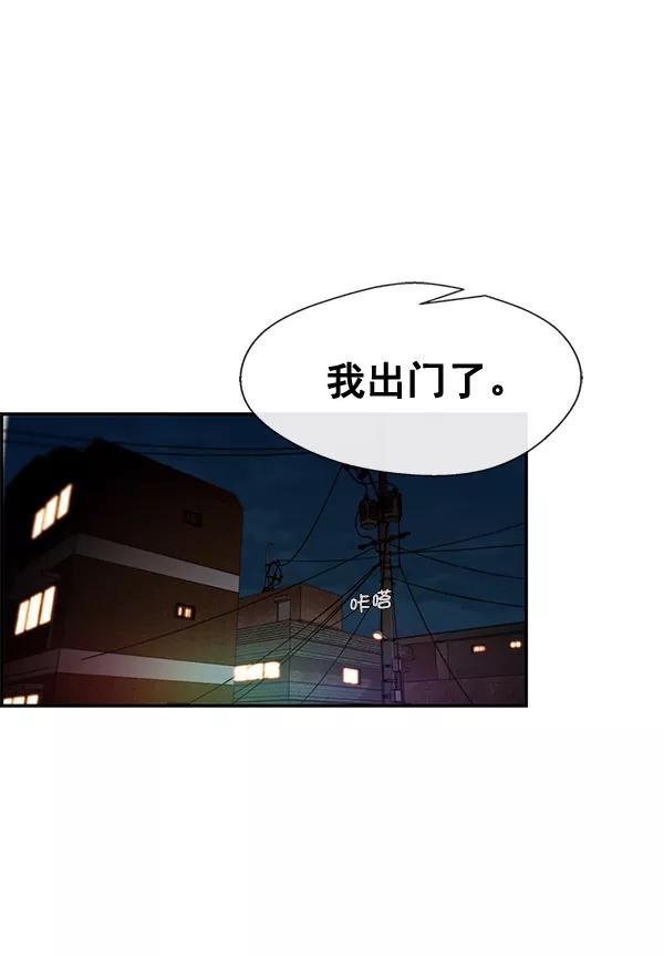 男子汉 - 第41话 - 第14张图