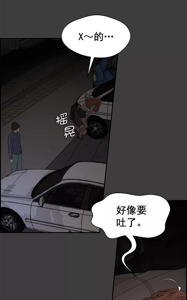 男子汉 - 第41话 - 第36张图