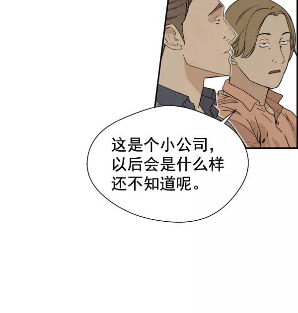 男子汉 - 第41话 - 第58张图