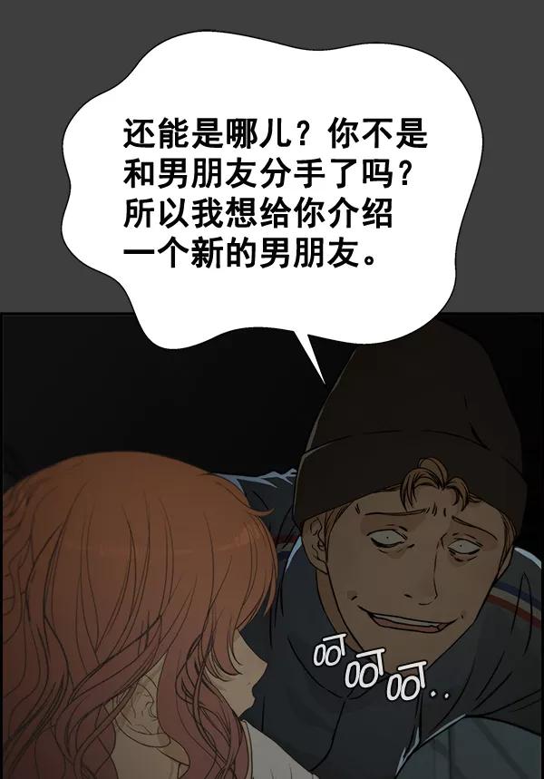 男子汉 - 第41话 - 第78张图