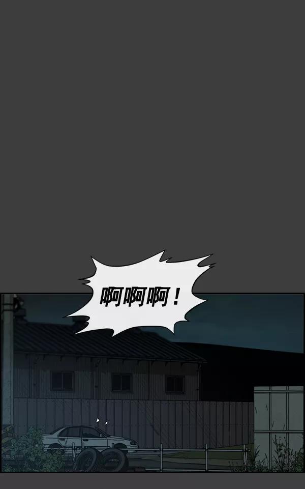 男子汉 - 第41话 - 第84张图