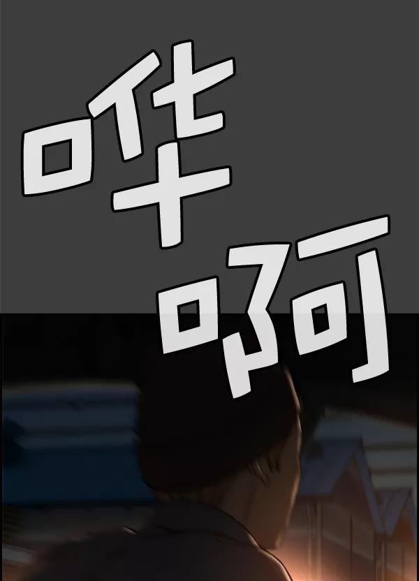 男子汉 - 第41话 - 第103张图