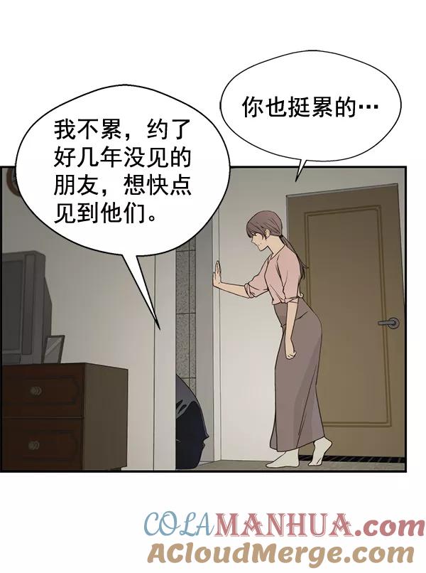 男子汉 - 第41话 - 第13张图