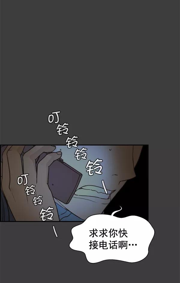 男子汉 - 第41话 - 第30张图