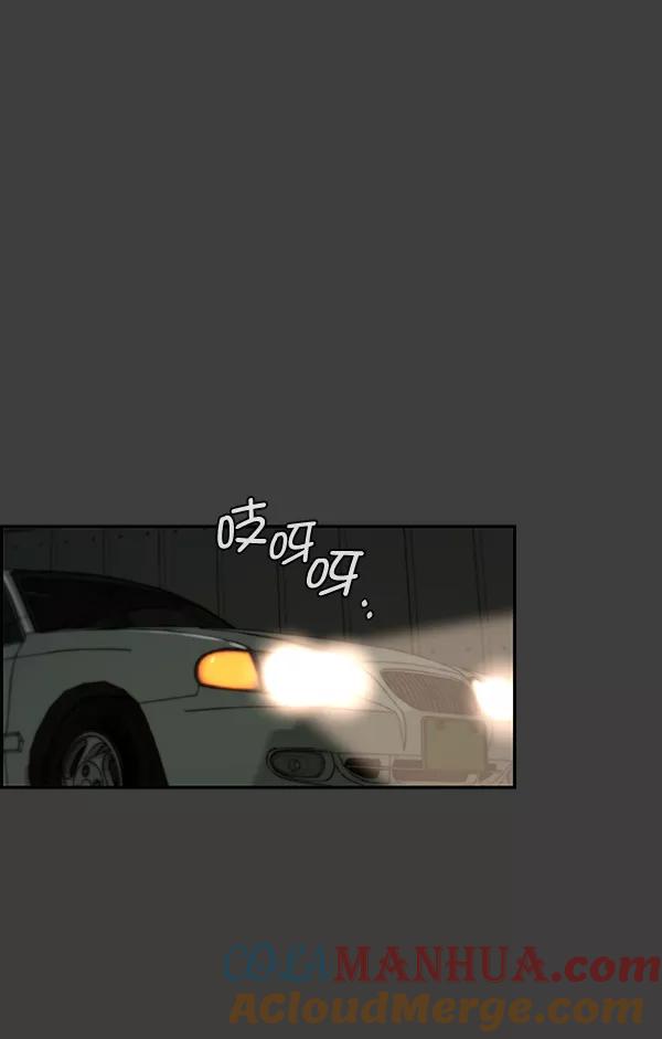 男子汉 - 第41话 - 第73张图