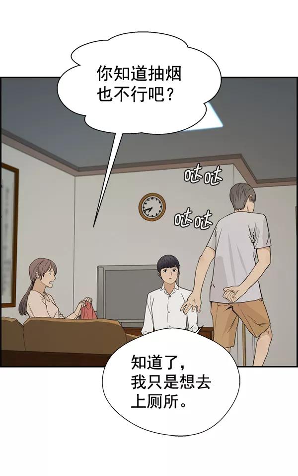 男子汉 - 第41话 - 第7张图