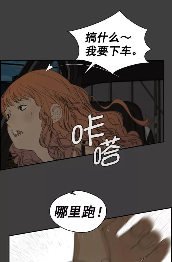 男子汉 - 第41话 - 第80张图