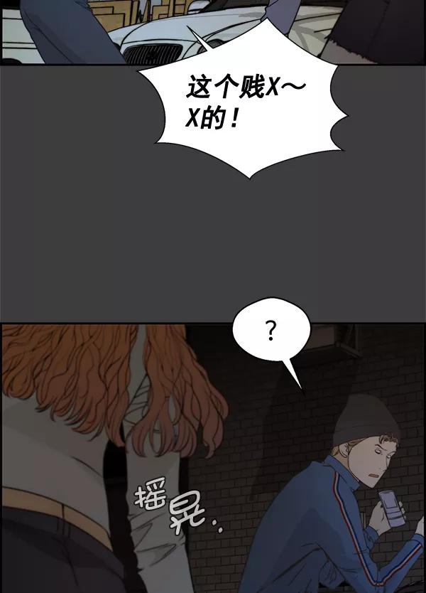 男子汉 - 第41话 - 第34张图