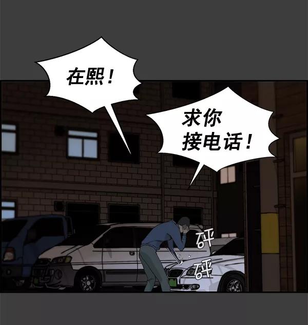 男子汉 - 第41话 - 第31张图