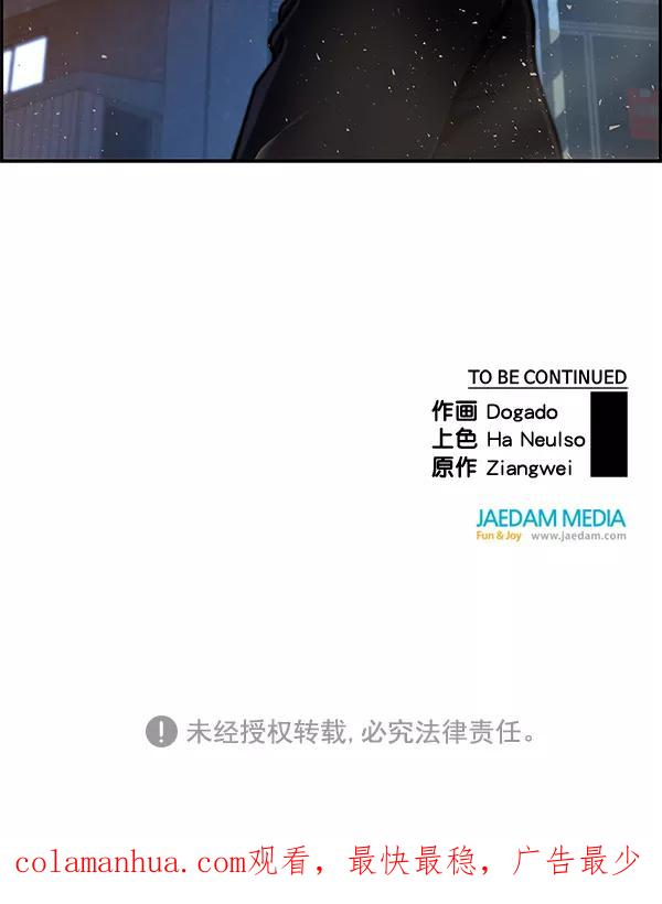 男子汉 - 第41话 - 第114张图