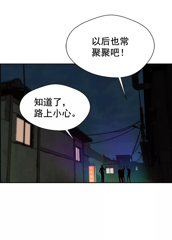 男子汉 - 第41话 - 第108张图