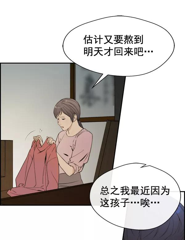 男子汉 - 第41话 - 第10张图