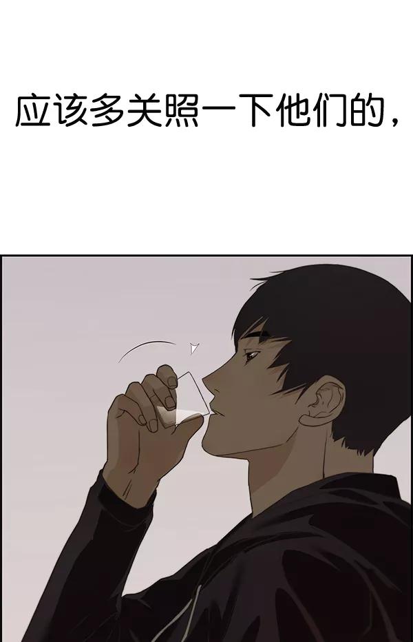 男子汉 - 第41话 - 第92张图