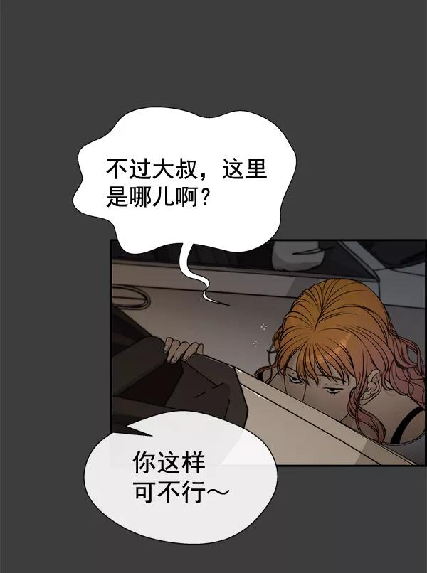 男子汉 - 第41话 - 第44张图