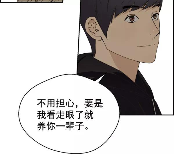 男子汉 - 第41话 - 第62张图