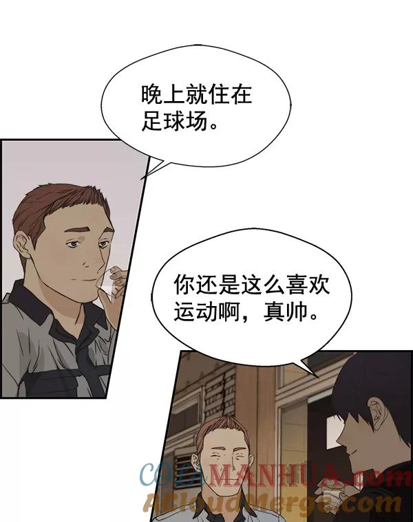 男子汉 - 第41话 - 第89张图