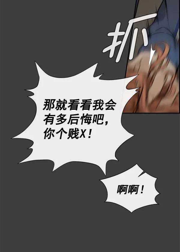 男子汉 - 第41话 - 第98张图