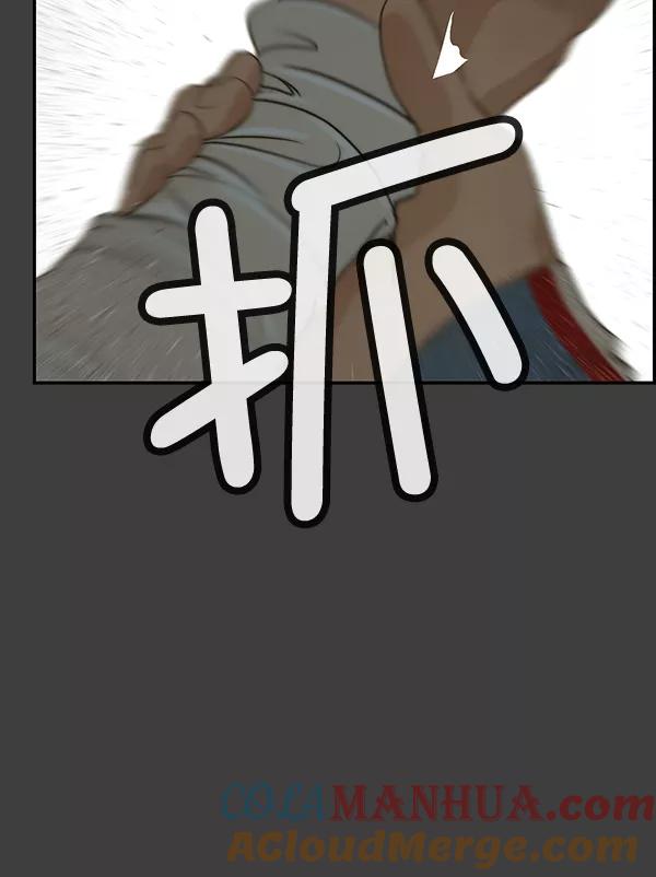 男子汉 - 第41话 - 第81张图