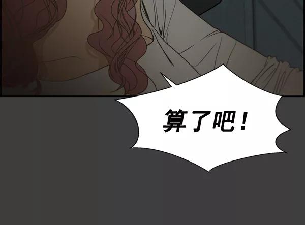 男子汉 - 第41话 - 第79张图