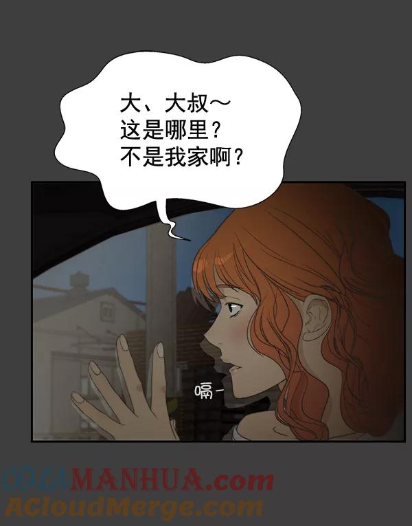 男子汉 - 第41话 - 第77张图